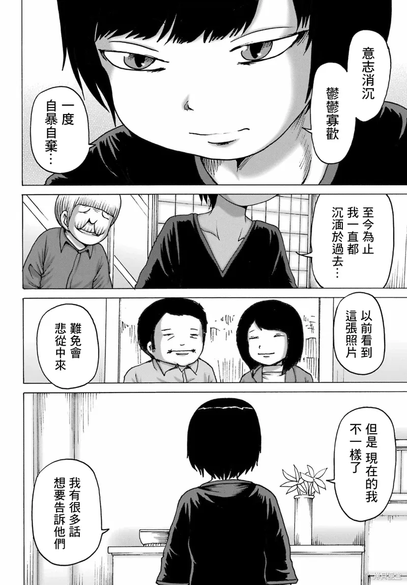 第49话 第6页
