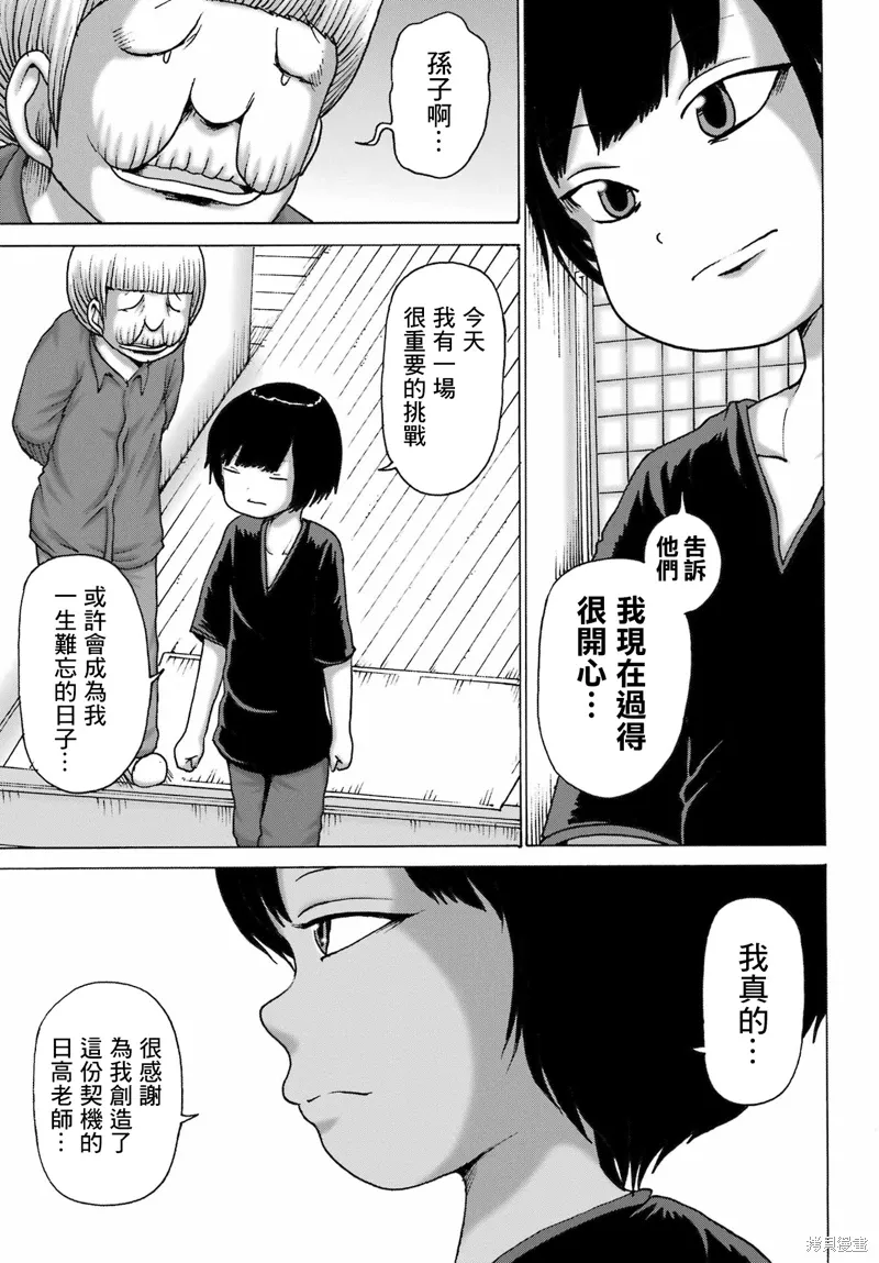 第49话 第7页