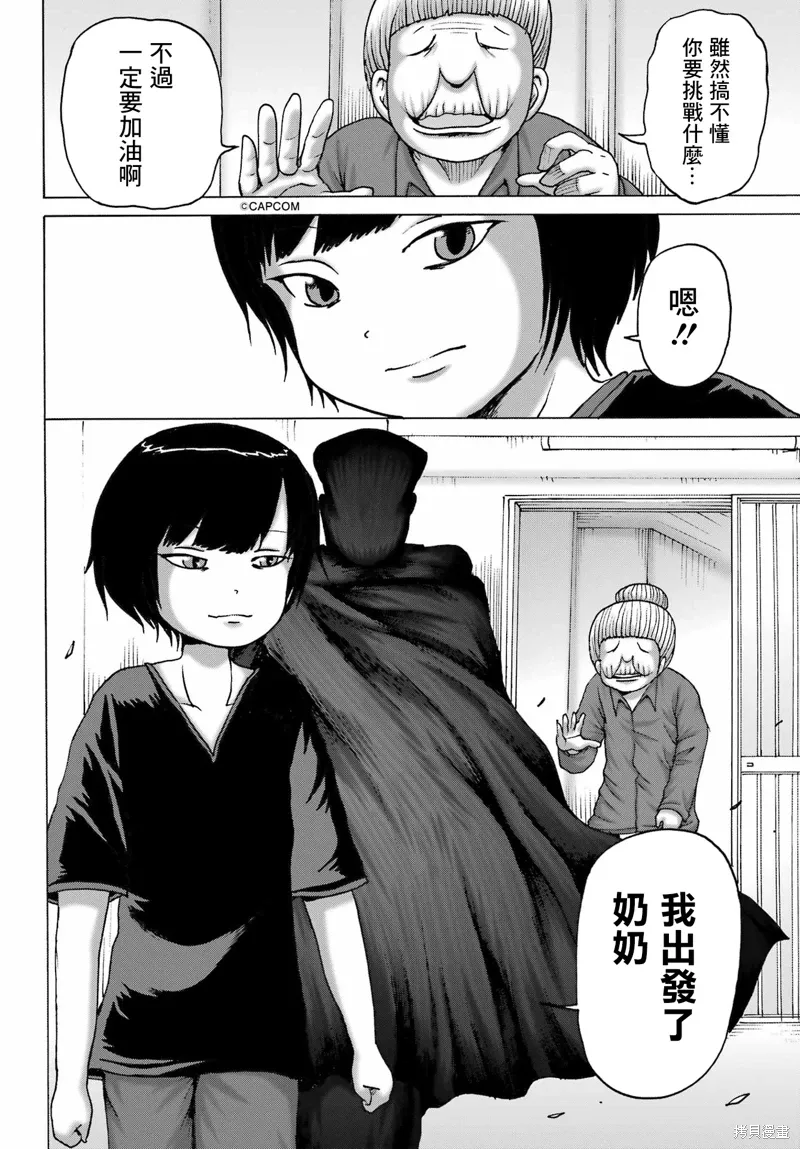 第49话 第8页