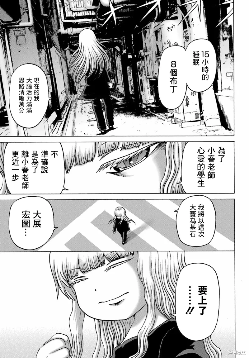 第49话 第9页
