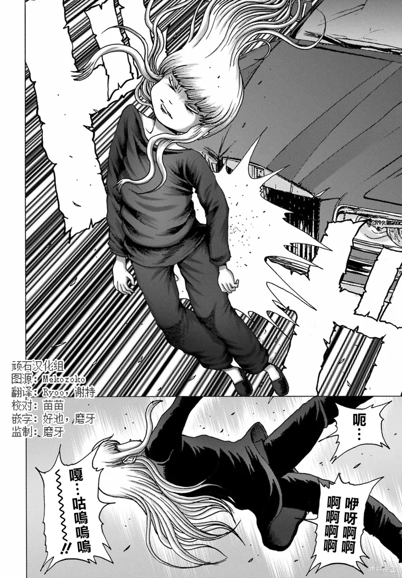 第49话 第10页