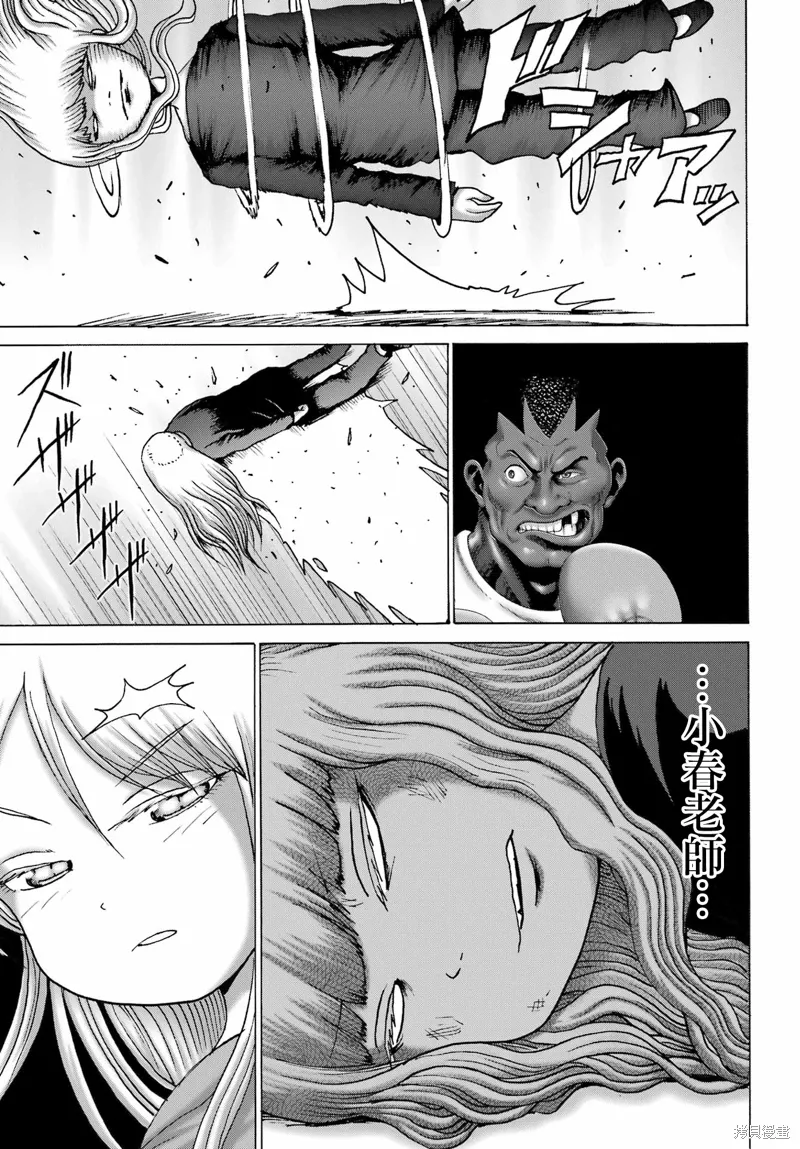 第49话 第11页
