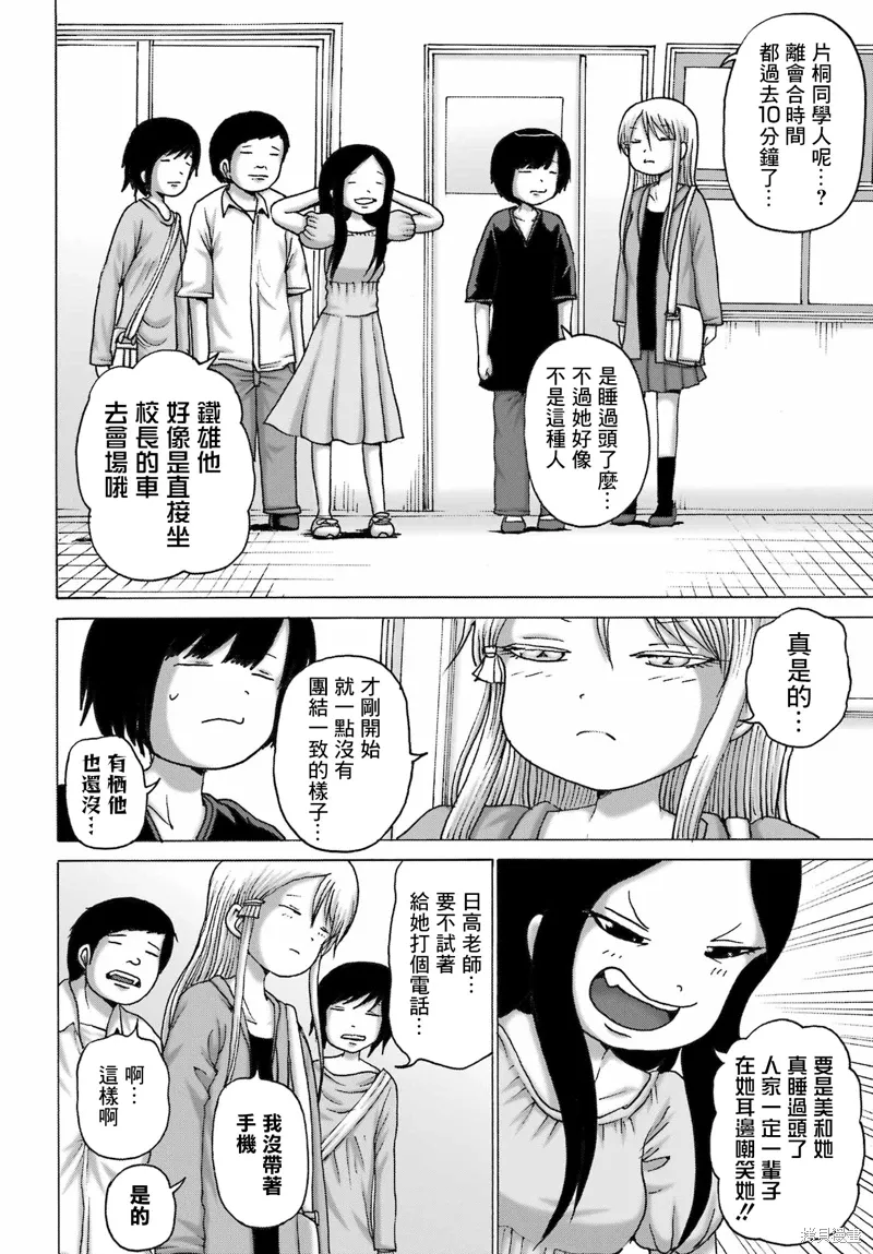 第49话 第12页