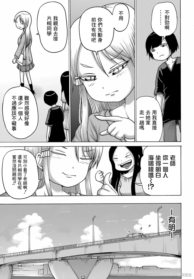 第49话 第13页
