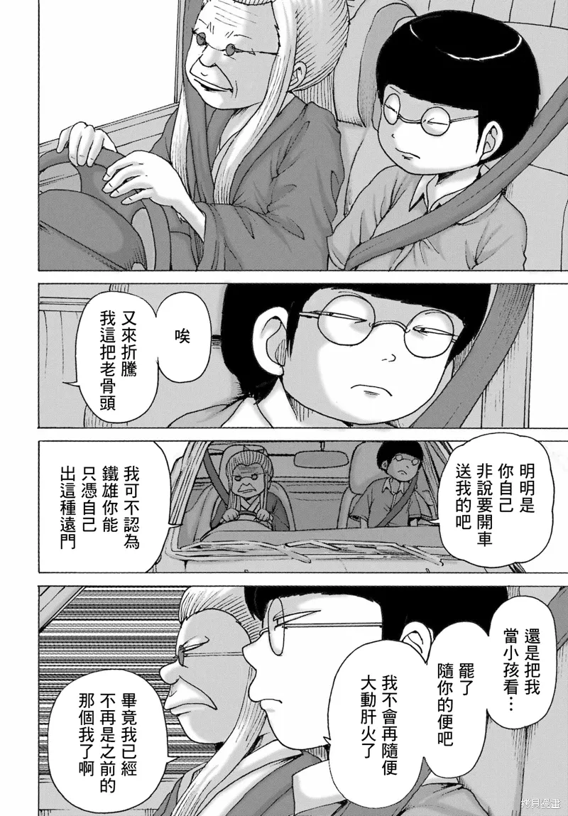 第49话 第14页