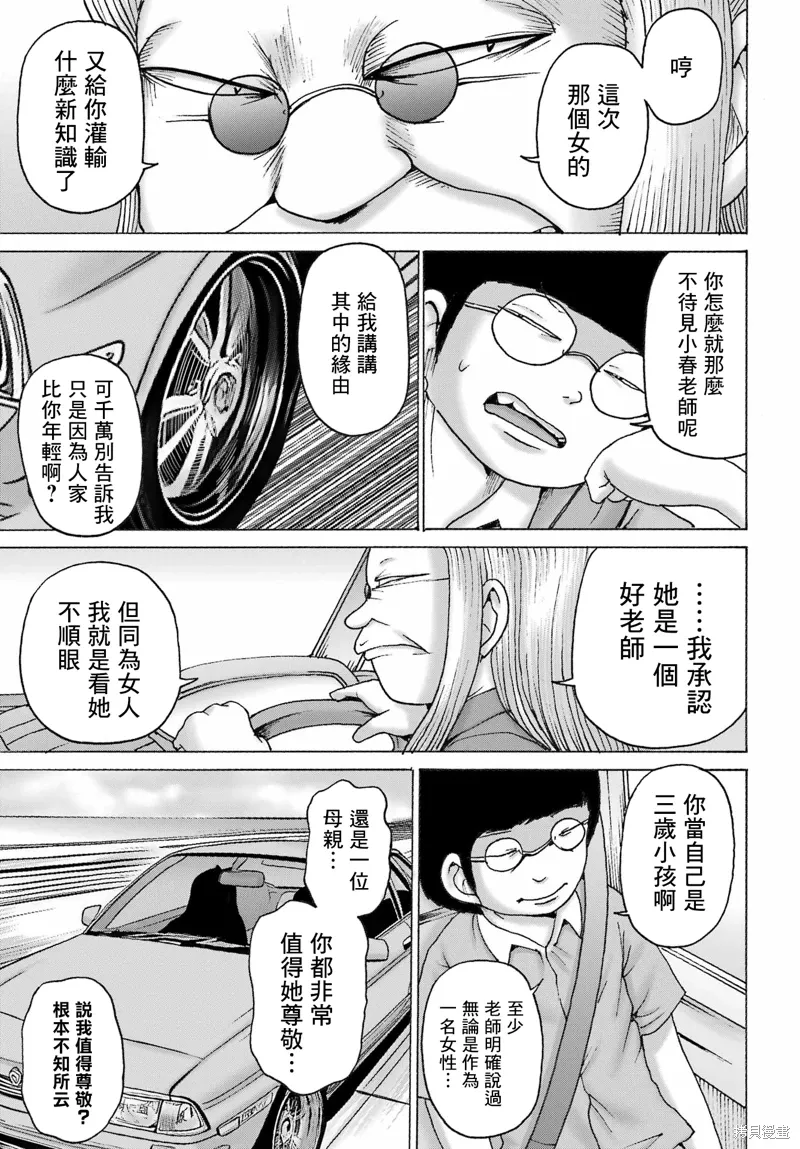 第49话 第15页