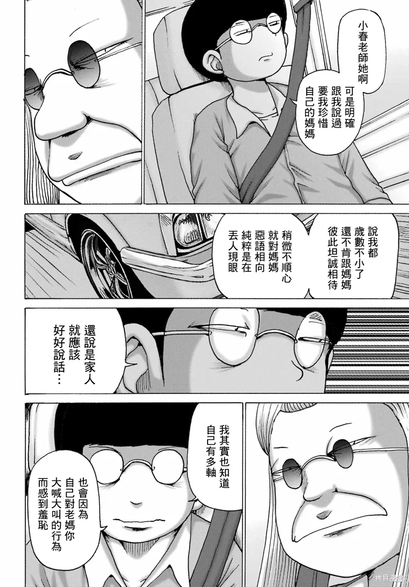 第49话 第16页