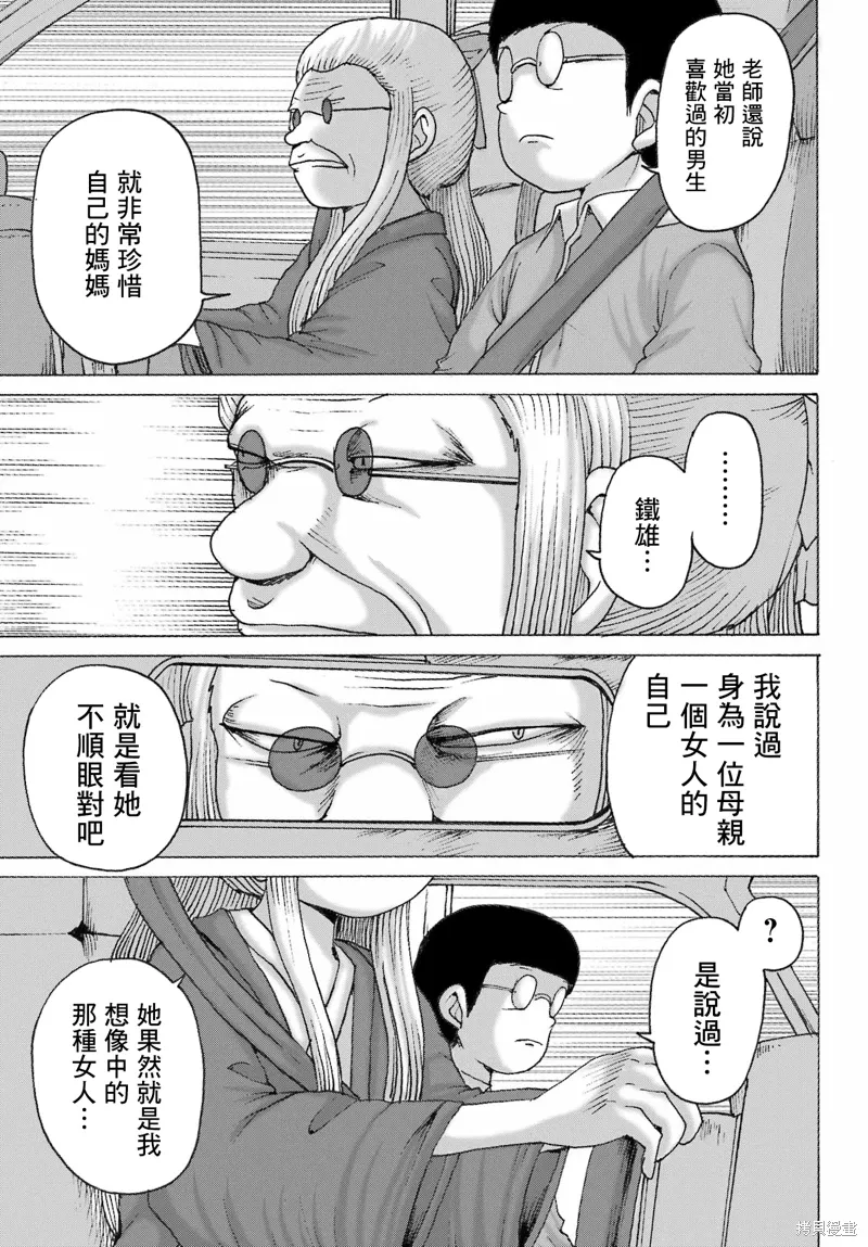第49话 第17页