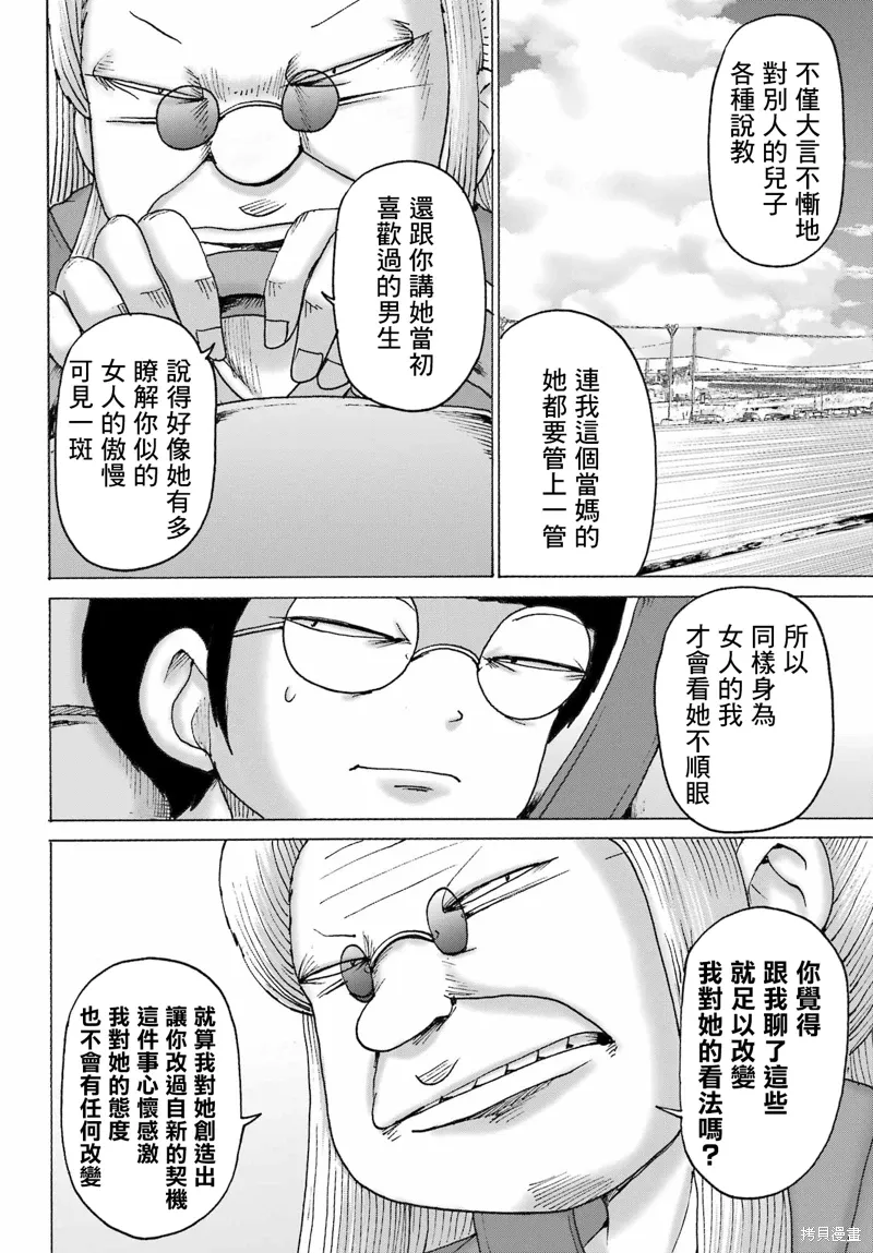 第49话 第18页