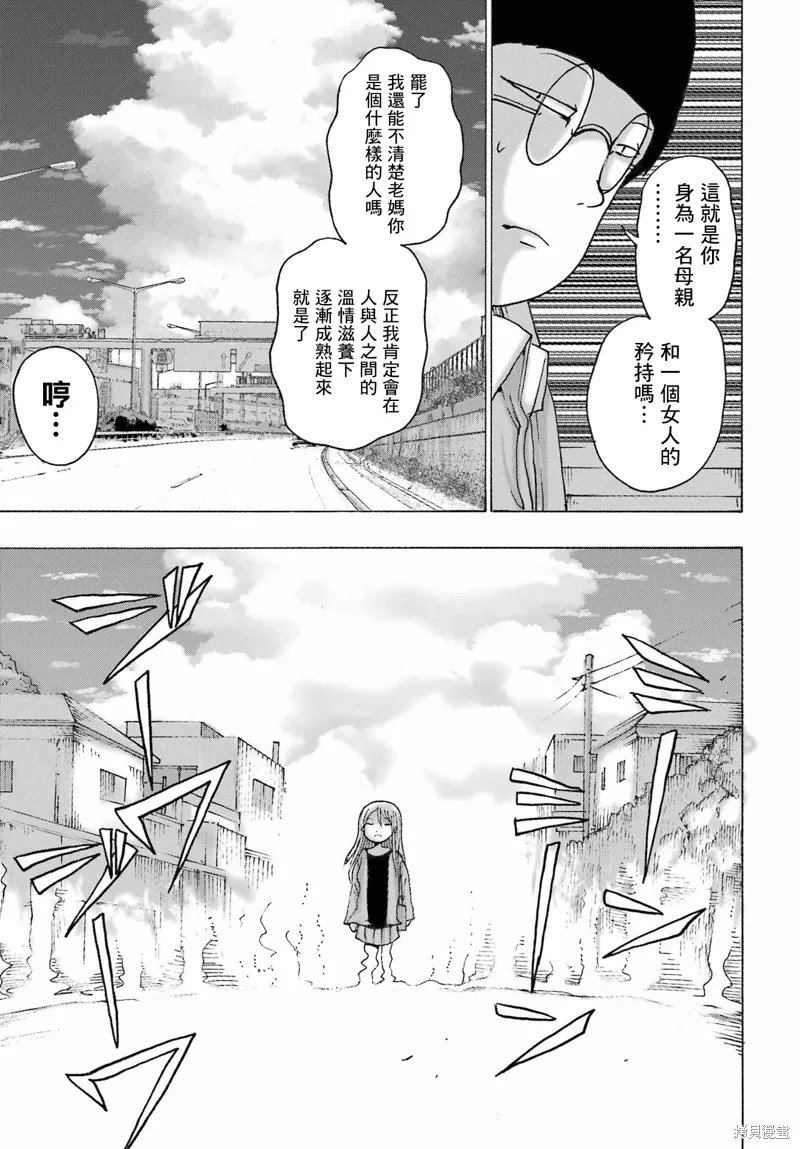第49话 第19页