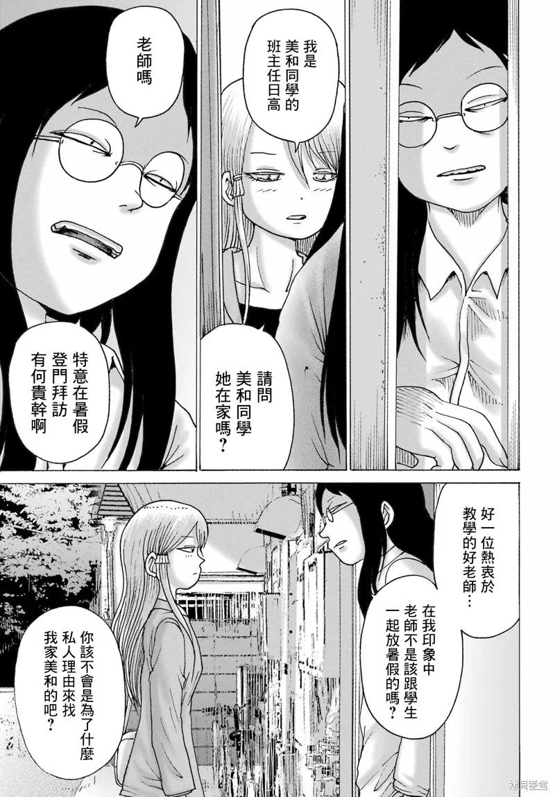 第49话 第21页