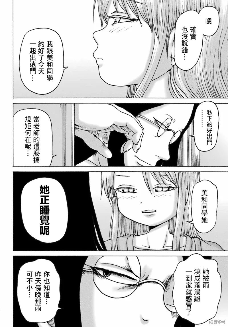 第49话 第22页
