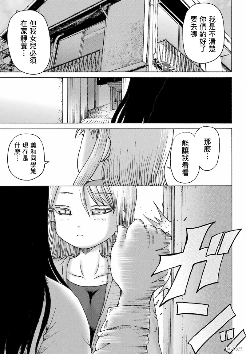 第49话 第23页