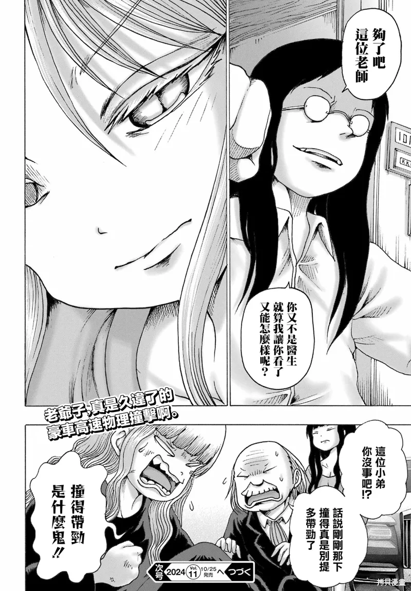 第49话 第24页