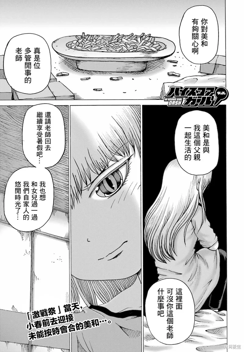 第50话 第1页