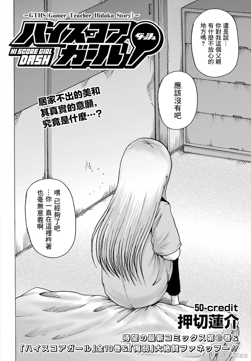 第50话 第2页