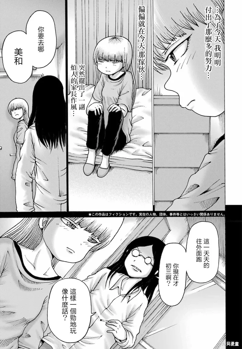 第50话 第3页