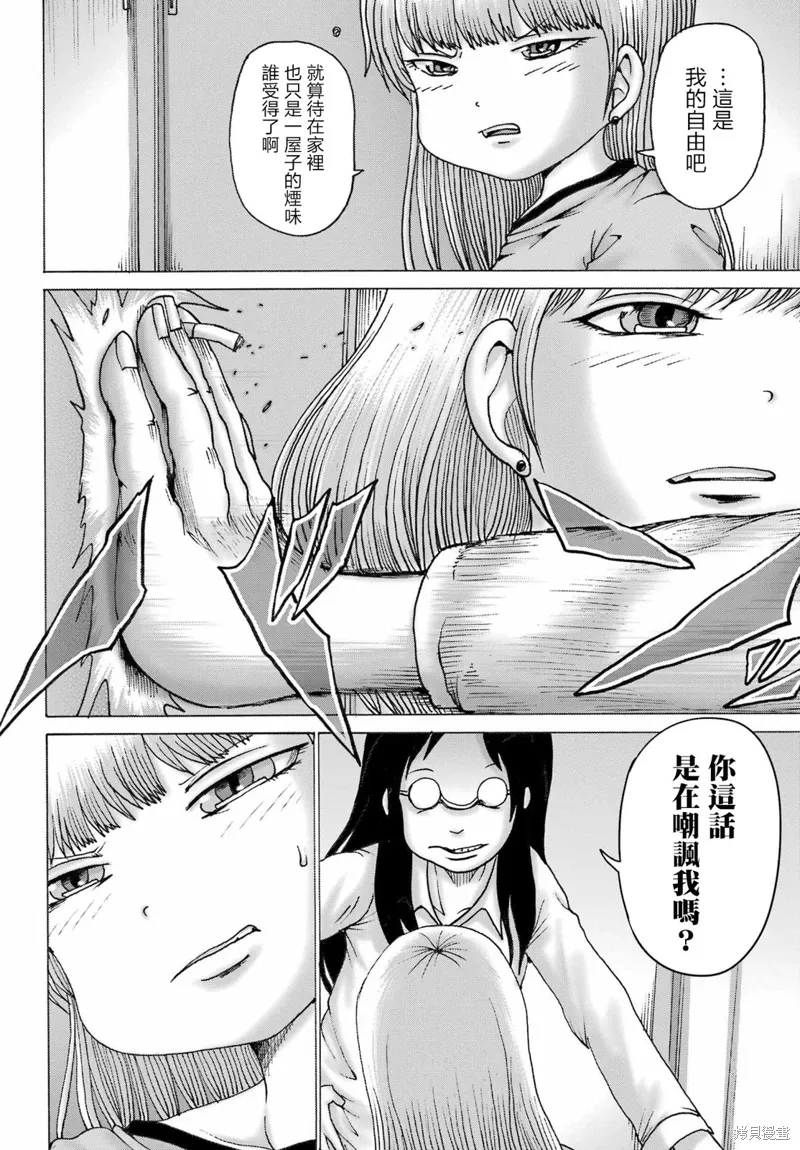 第50话 第4页