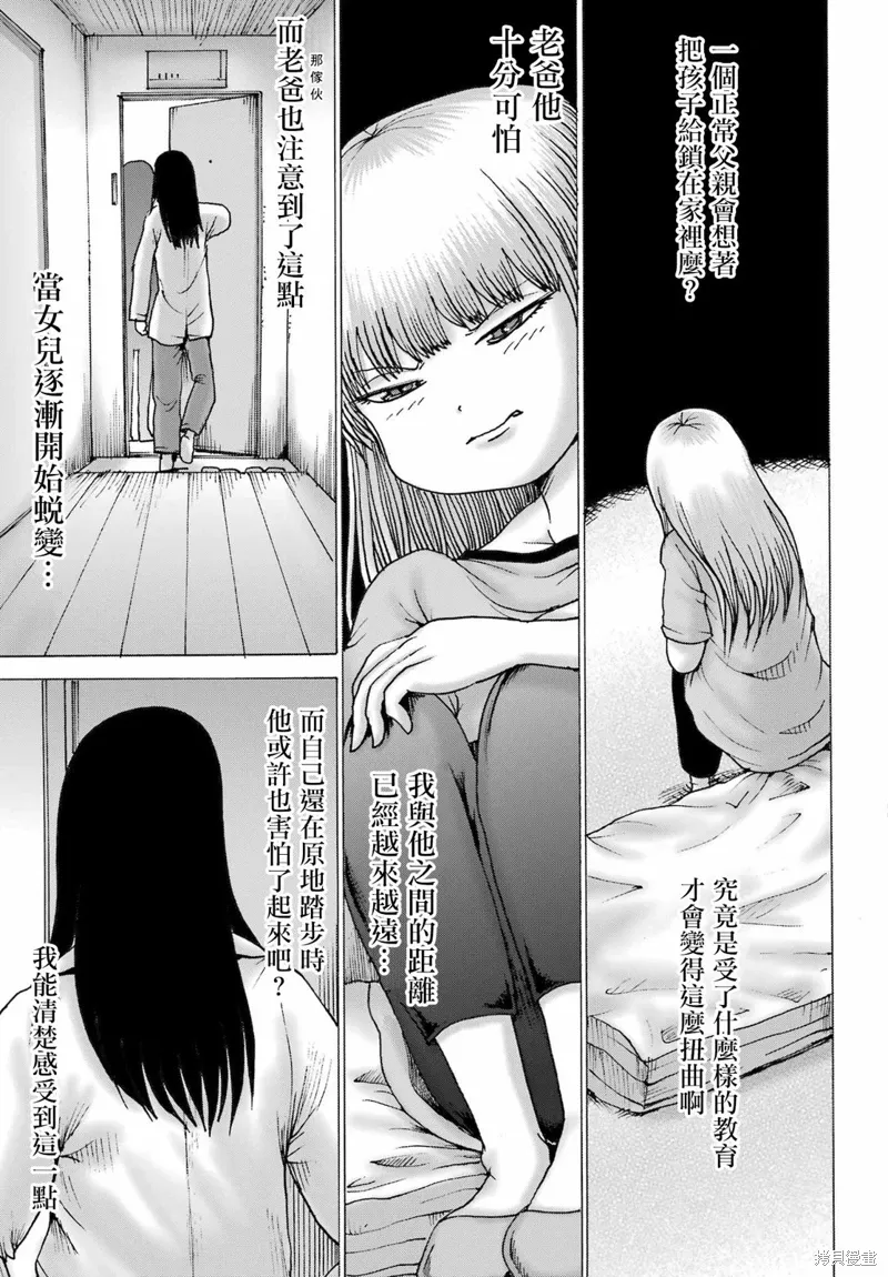 第50话 第5页