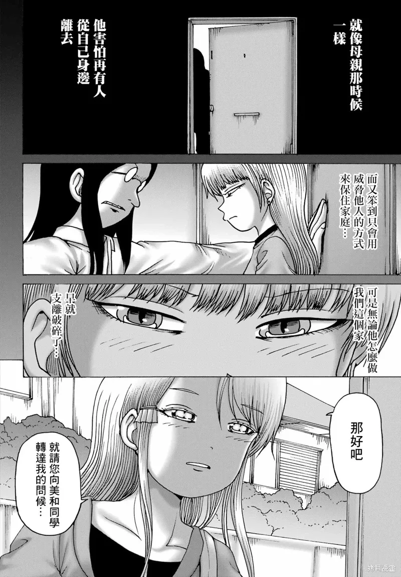 第50话 第6页