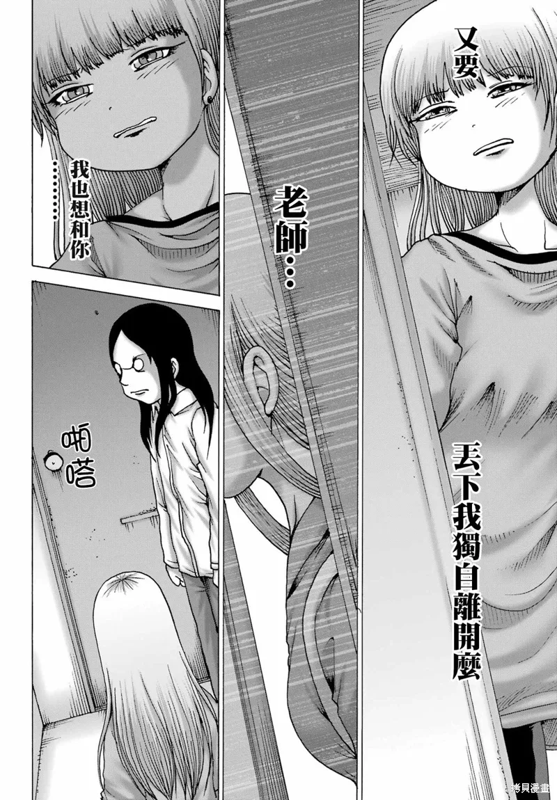 第50话 第8页