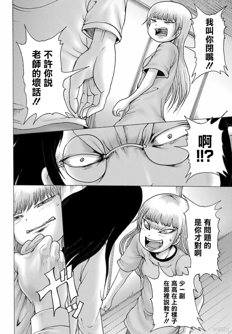 第50话 第10页
