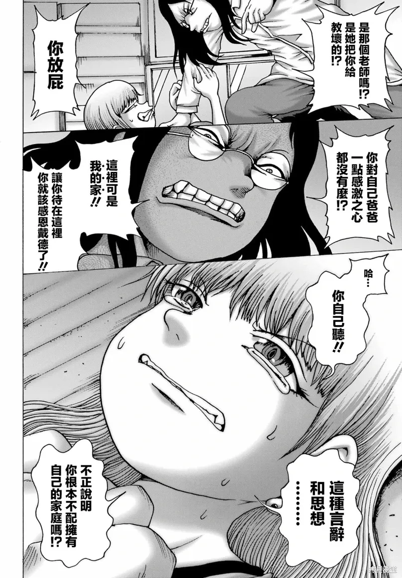 第50话 第12页