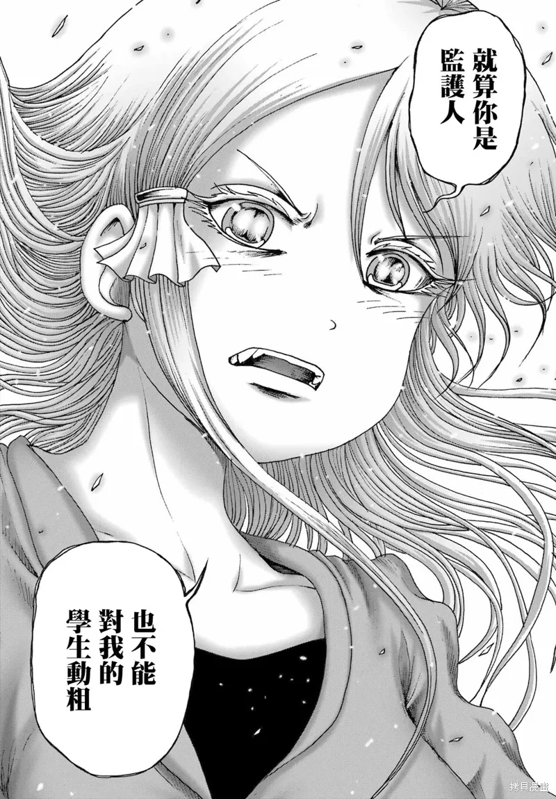 第50话 第15页