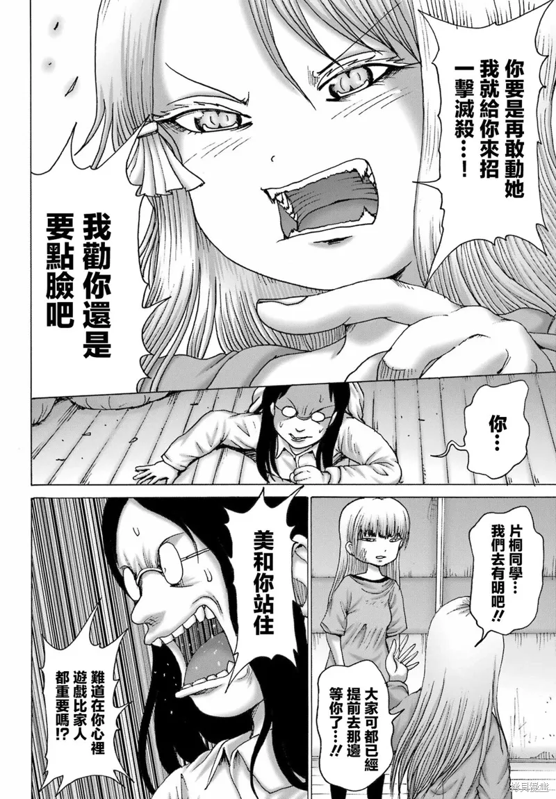 第50话 第19页