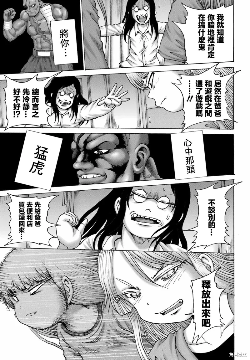 第50话 第20页