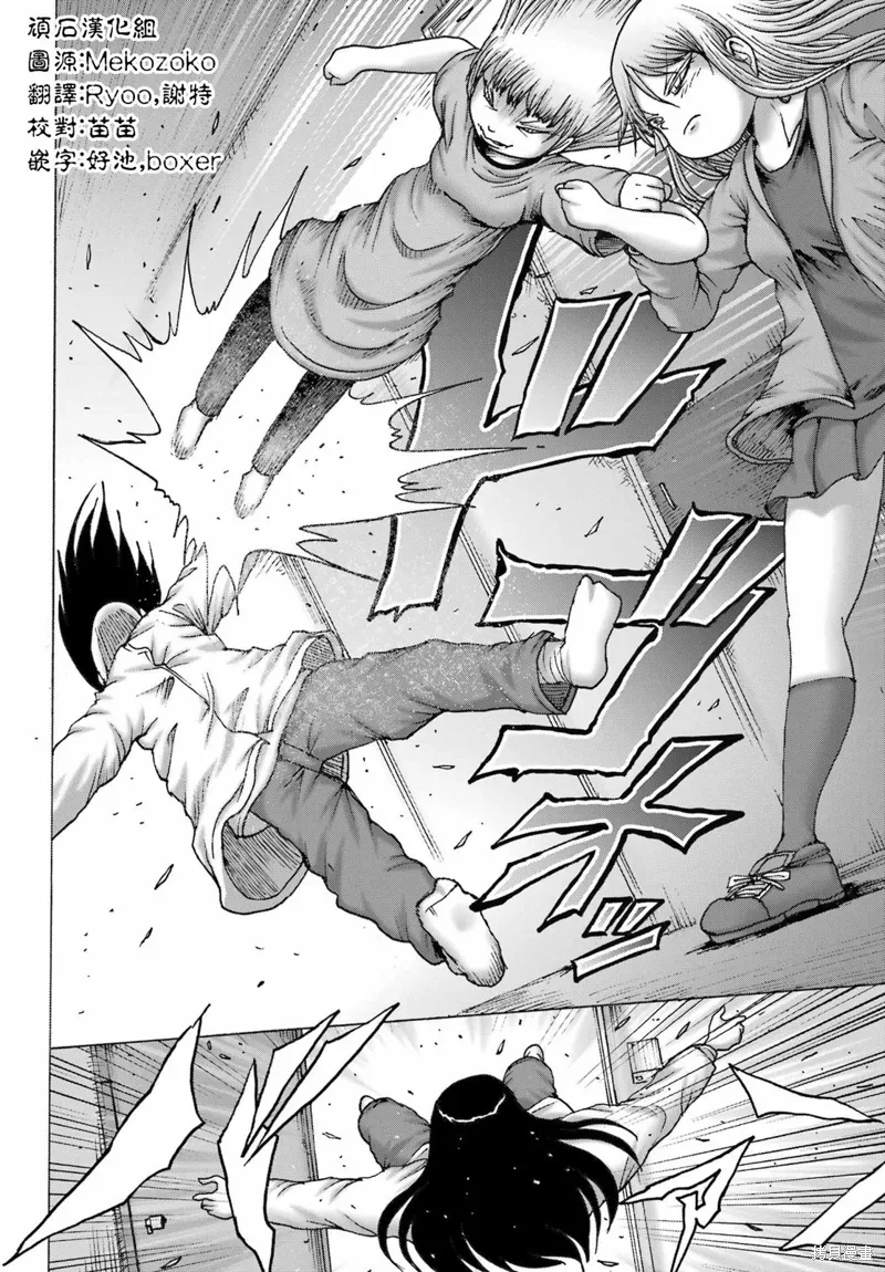 第50话 第21页