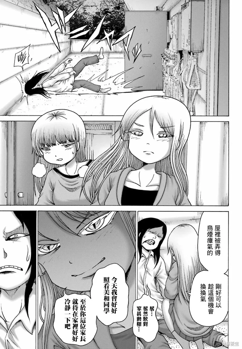 第50话 第22页