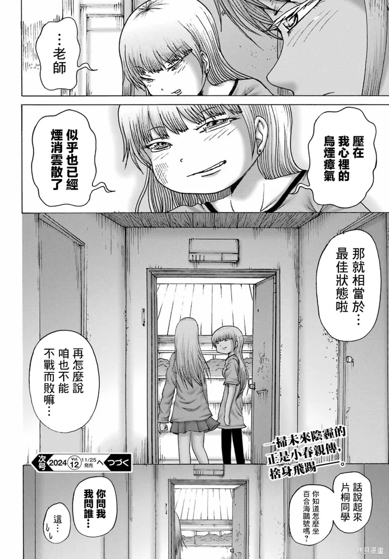 第50话 第23页
