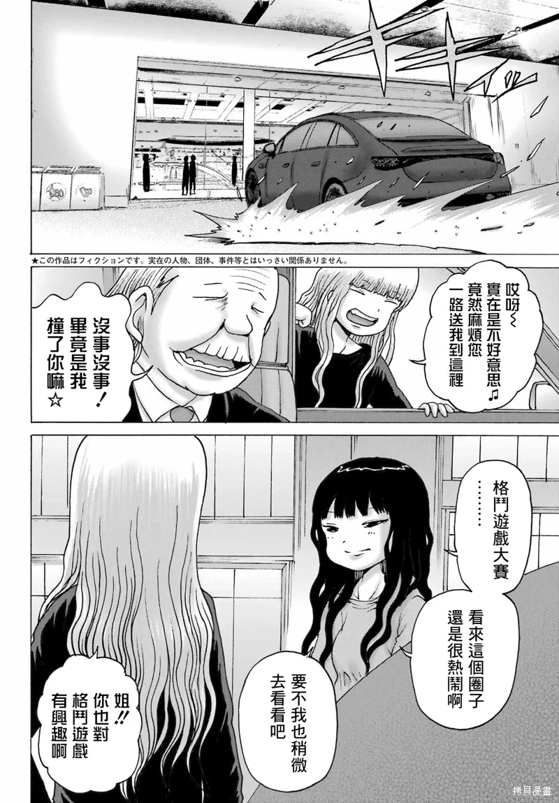 第52话 第2页