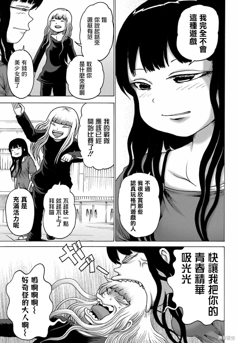 第52话 第3页