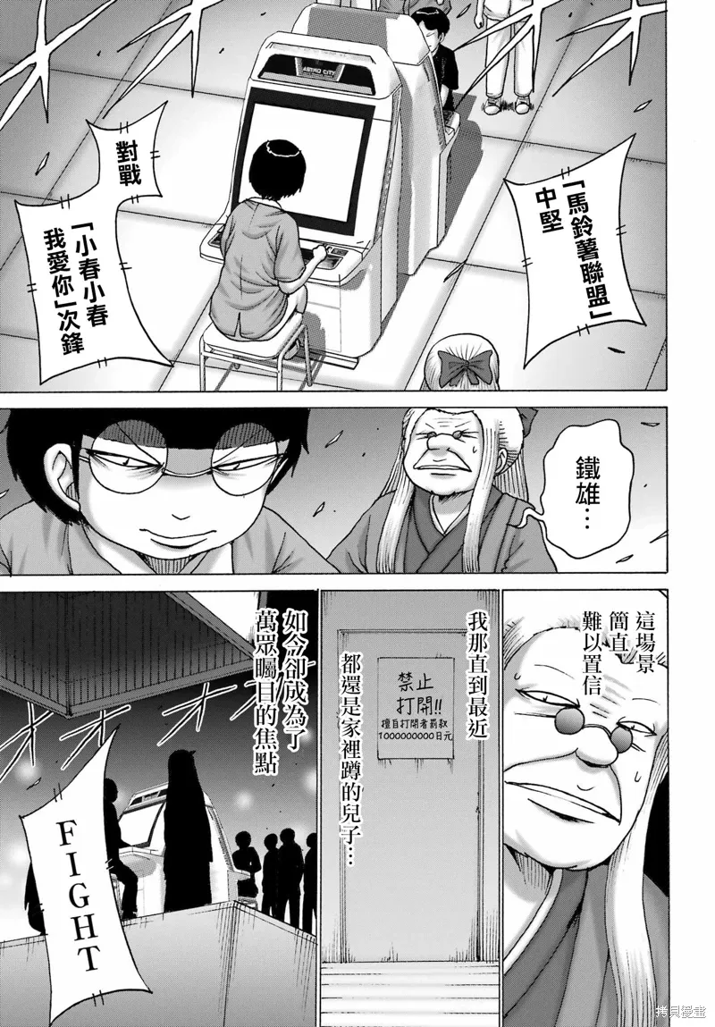 第52话 第7页
