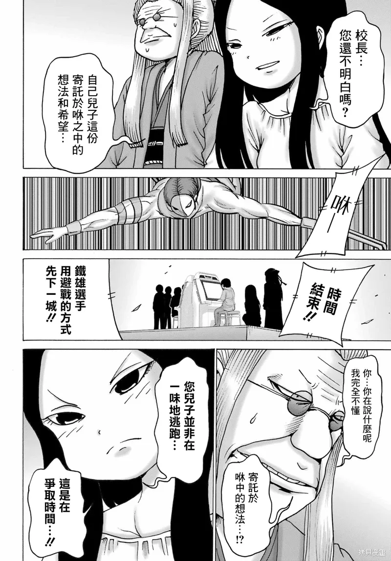 第52话 第10页