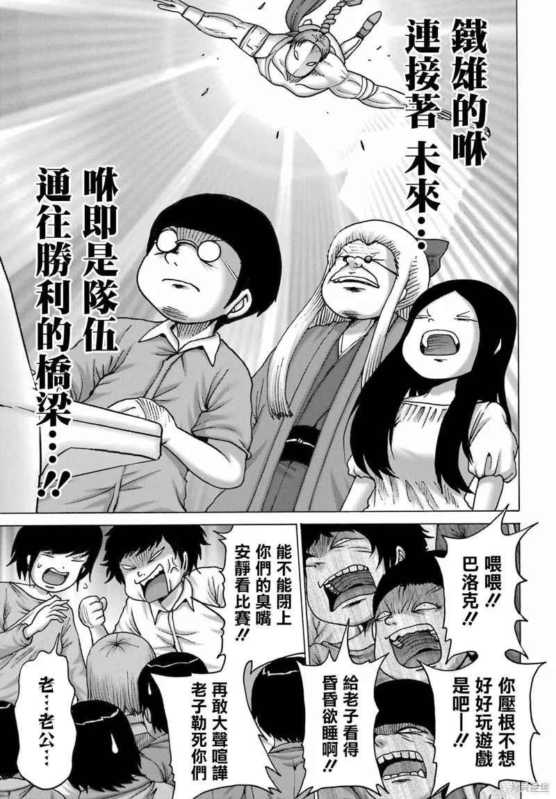 第52话 第11页