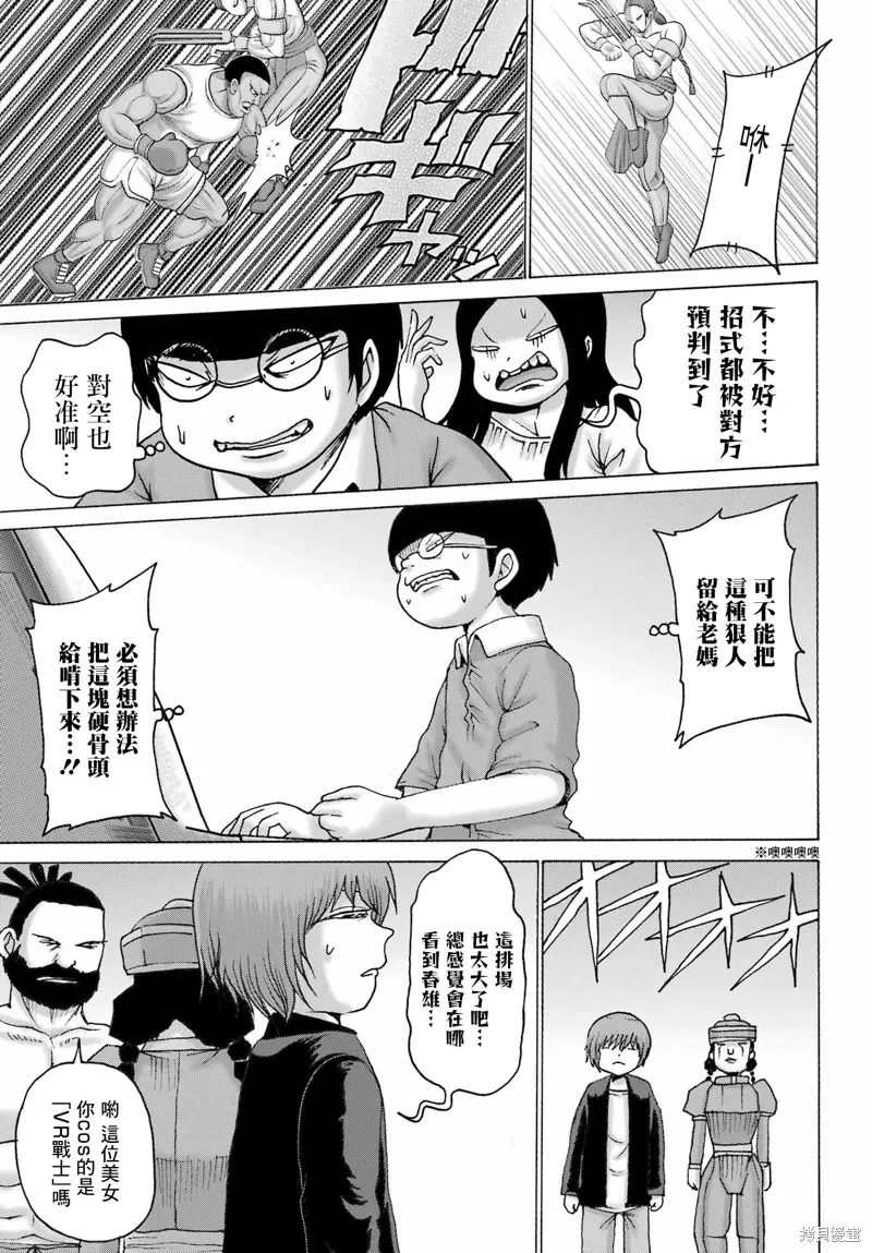 第52话 第15页
