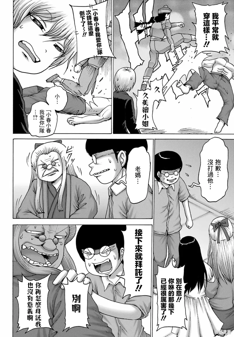 第52话 第16页