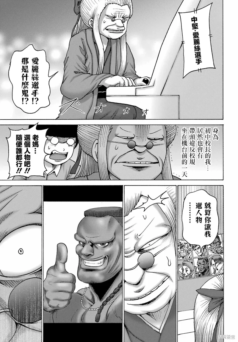 第52话 第17页