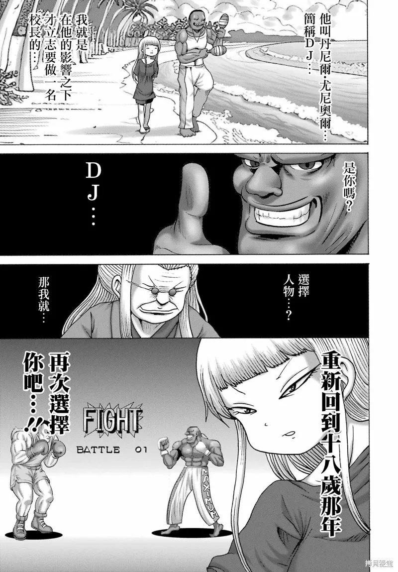 第52话 第19页