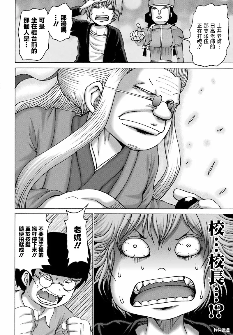 第52话 第20页