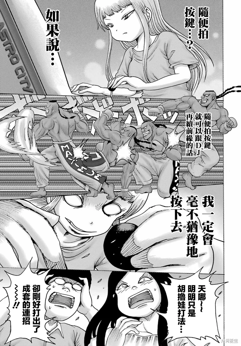 第52话 第21页