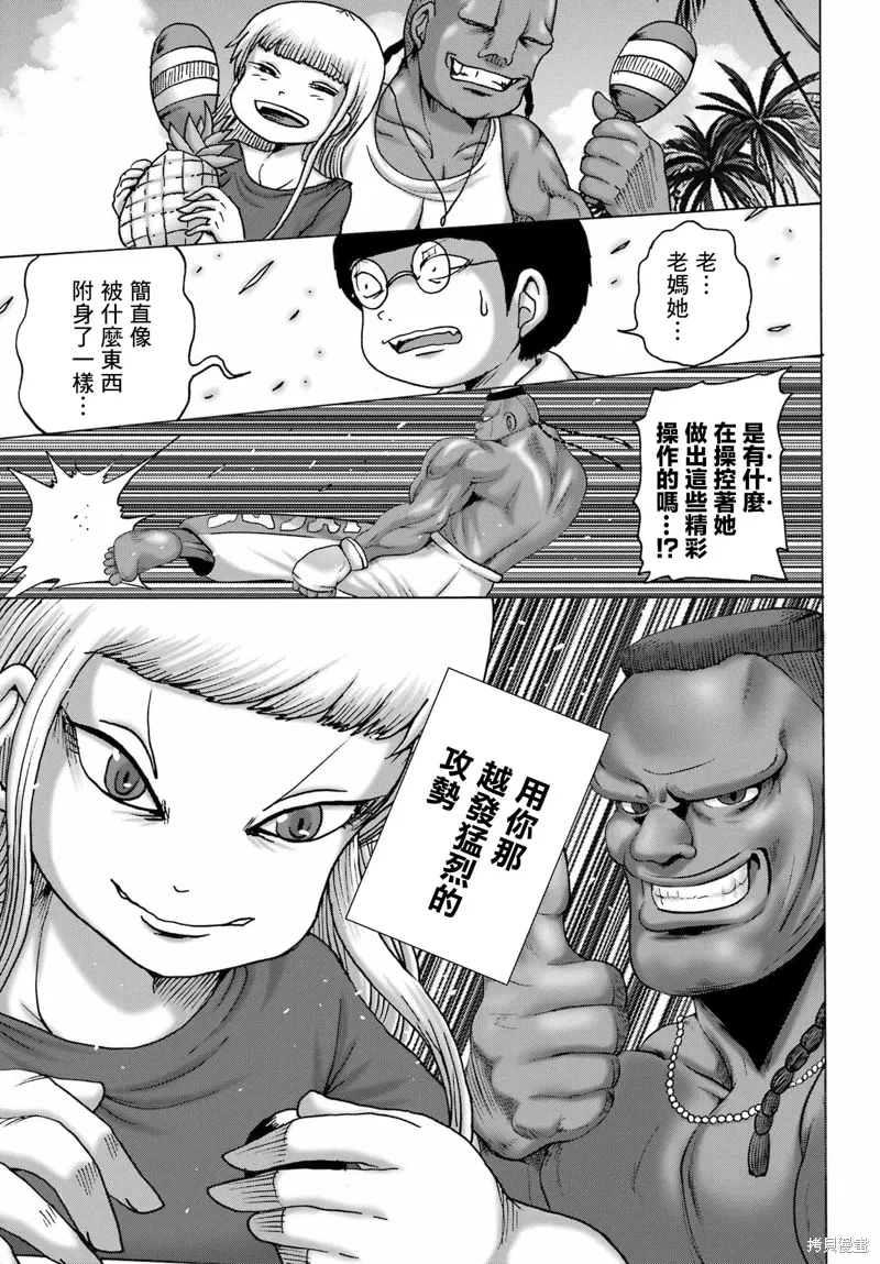 第52话 第23页