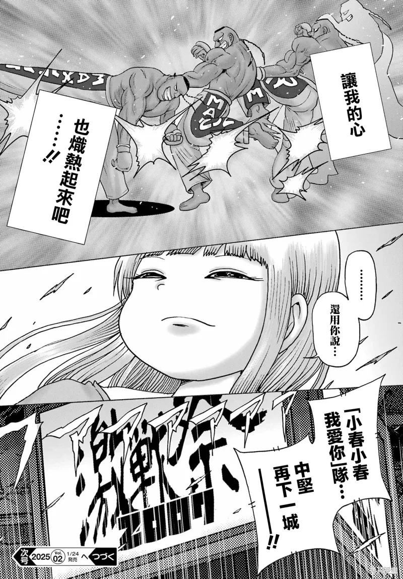 第52话 第24页