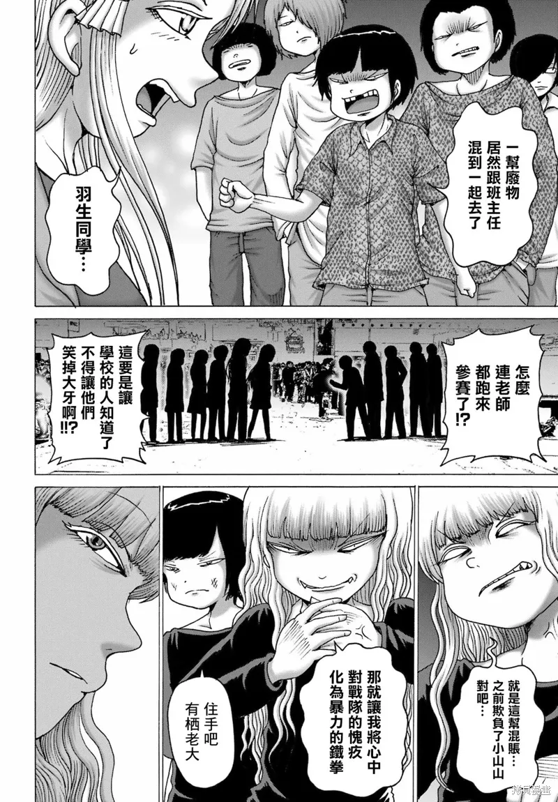 第54话 第18页