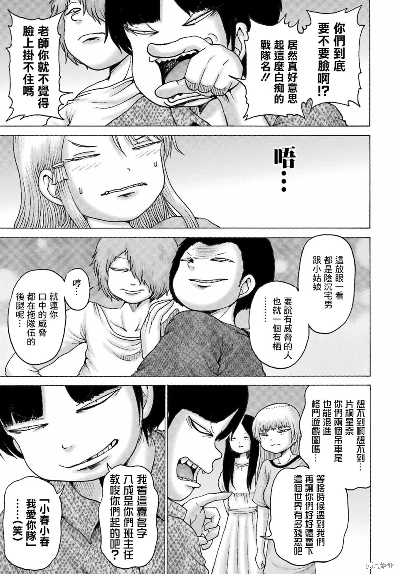 第54话 第19页