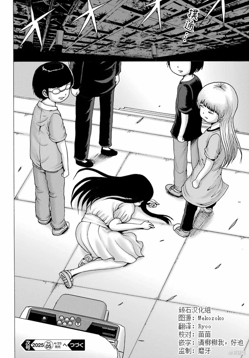 第55话 第24页