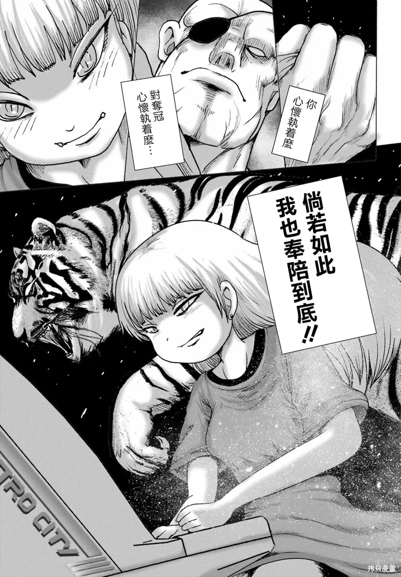 第57话 第21页